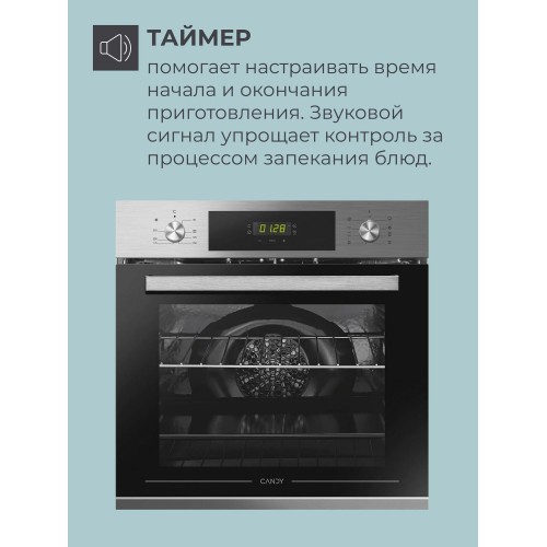 Электрический духовой шкаф Candy FCT615XRU (нержавеющая сталь) 7