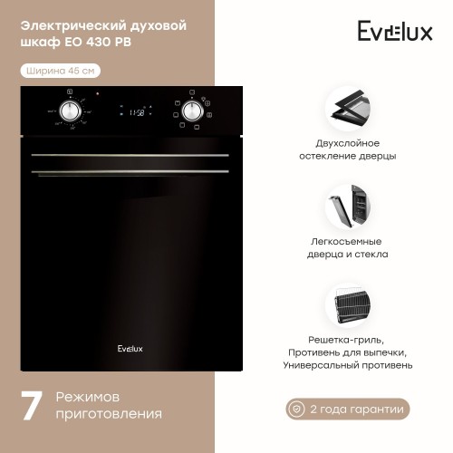 Электрический духовой шкаф Evelux EO 430 PB (черный) 1