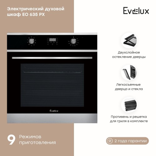 Электрический духовой шкаф Evelux EO 635 PX (черный/нержавеющая сталь) 1