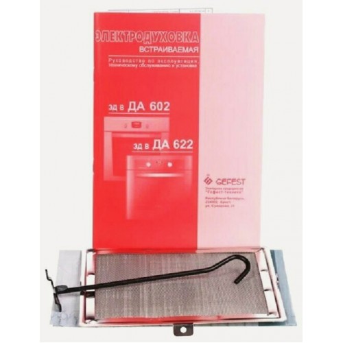 Электрический духовой шкаф GEFEST ДА 602-02 А (черный) 5