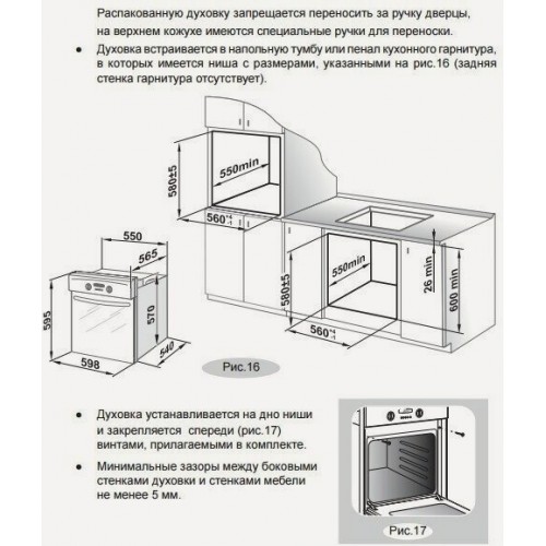 Электрический духовой шкаф GEFEST ДА 602-02 А (черный) 9