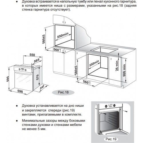 Электрический духовой шкаф GEFEST ДА 602-02 РН7 (нержавеющая сталь) 6