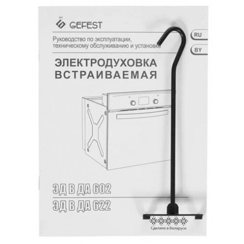 Электрический духовой шкаф GEFEST ДА 622-02 Б S (белый) 4