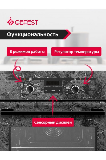 Электрический духовой шкаф GEFEST ДА 622-02 К53 (черный с рисунком мрамор) 1