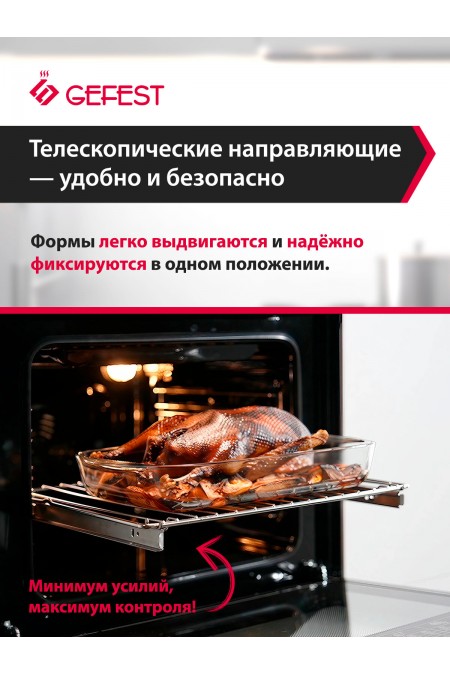 Электрический духовой шкаф GEFEST ДА 622-02 К53 (черный с рисунком мрамор) 7