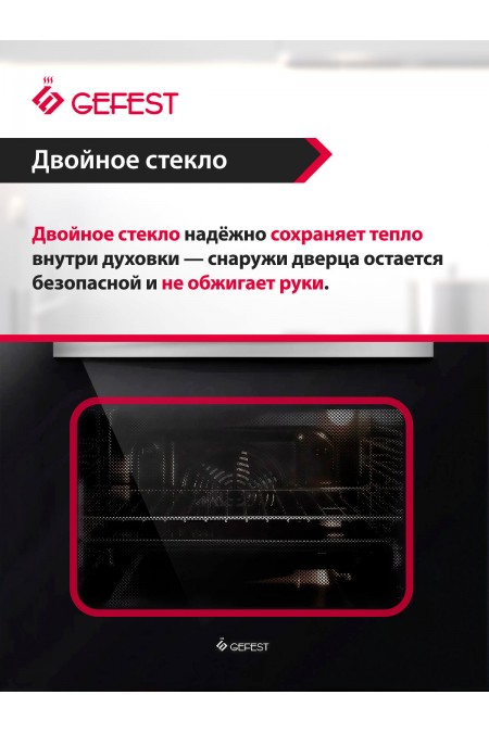 Электрический духовой шкаф GEFEST ДА 622-02 К53 (черный с рисунком мрамор) 8