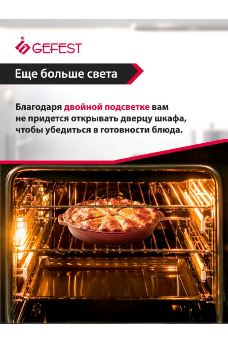 Электрический духовой шкаф GEFEST ДА 622-02 К53 (черный с рисунком мрамор) 9