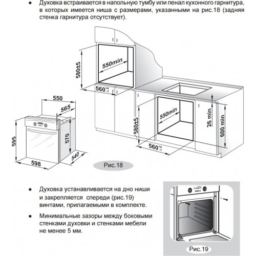Электрический духовой шкаф GEFEST ДА 622-03 Н5 (нержавеющая сталь) 4