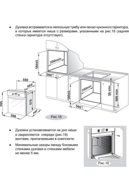 Электрический духовой шкаф GEFEST ДА 622-04 A (черный) 4