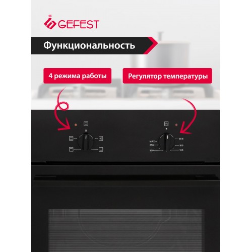 Электрический духовой шкаф GEFEST ДА 622 K2 (черный) 1
