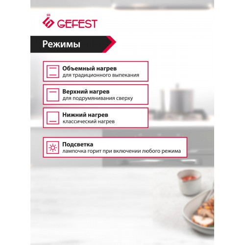 Электрический духовой шкаф GEFEST ДА 622 K2 (черный) 2