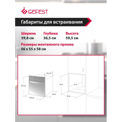 Электрический духовой шкаф GEFEST ДА 622 K2 (черный) 3