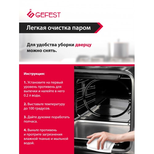 Электрический духовой шкаф GEFEST ДА 622 K2 (черный) 6