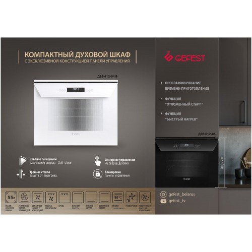 Электрический духовой шкаф GEFEST ДЭВ 612-04 (черный) 3