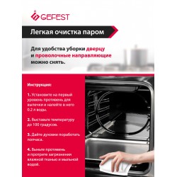 Электрический духовой шкаф GEFEST ЭДВ ДА 602-02 (белый)