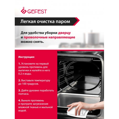 Электрический духовой шкаф GEFEST ЭДВ ДА 602-02 (белый) 