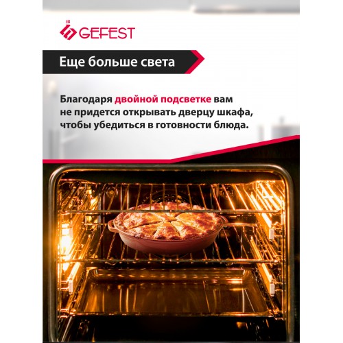 Электрический духовой шкаф GEFEST ЭДВ ДА 602-02 (белый) 3
