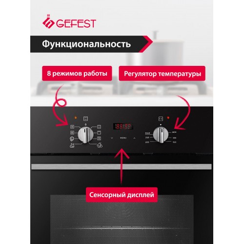 Электрический духовой шкаф Gefest ЭДВ ДА 622-02 АМ (черный) 1