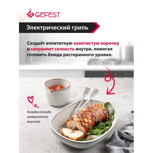 Электрический духовой шкаф Gefest ЭДВ ДА 622-02 АМ (черный) 2