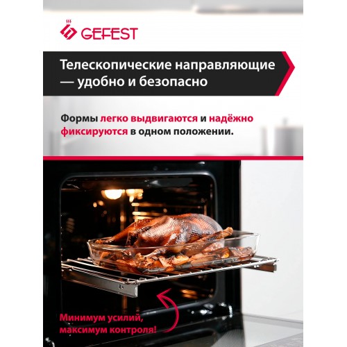 Электрический духовой шкаф Gefest ЭДВ ДА 622-02 АМ (черный) 4