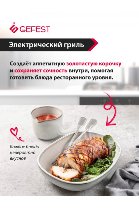 Электрический духовой шкаф GEFEST ЭДВ ДА 622-02 В1 (кремовый) 1