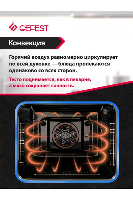 Электрический духовой шкаф GEFEST ЭДВ ДА 622-02 В1 (кремовый) 2