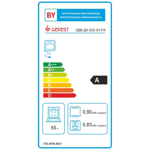 Электрический духовой шкаф GEFEST ЭДВ ДА 622-03 РА (черный) 2