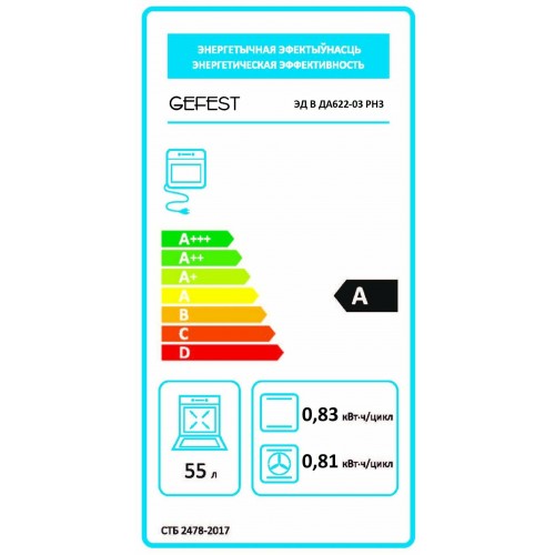 Электрический духовой шкаф Gefest ЭДВ ДА 622-03 РН3 (серебристый) 8