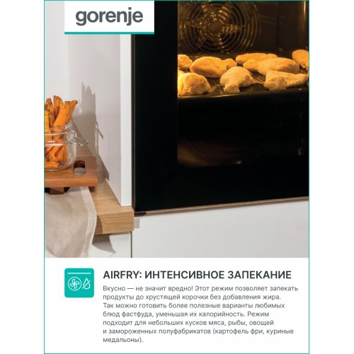 Электрический духовой шкаф Gorenje BOB 6737E01 X (нержавеющая сталь) 5