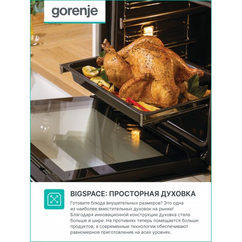 Электрический духовой шкаф Gorenje BOB 6737E01 X (нержавеющая сталь) 6