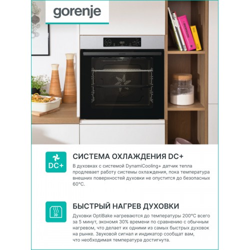 Электрический духовой шкаф Gorenje BOB 6737E01 X (нержавеющая сталь) 7