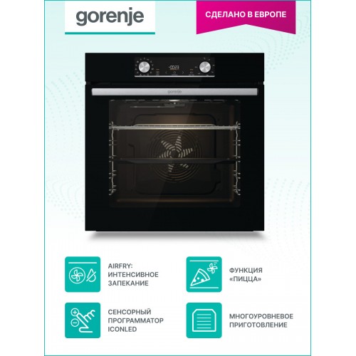 Электрический духовой шкаф Gorenje BOX6737E01BG (черный) 