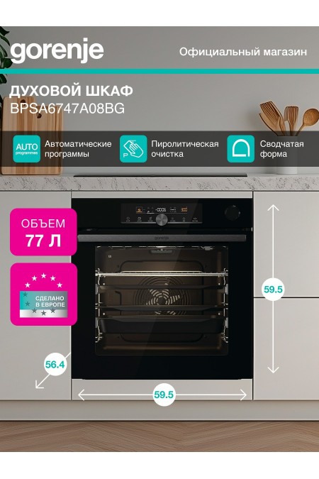 Электрический духовой шкаф Gorenje BPSA6747A08BG (черный) 1