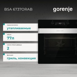 Электрический духовой шкаф Gorenje BSA6737ORAB (нержавеющая сталь/черный)