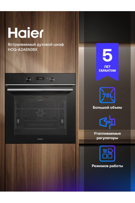 Электрический духовой шкаф Haier HOQ-A2AEN3BX (черный) 1