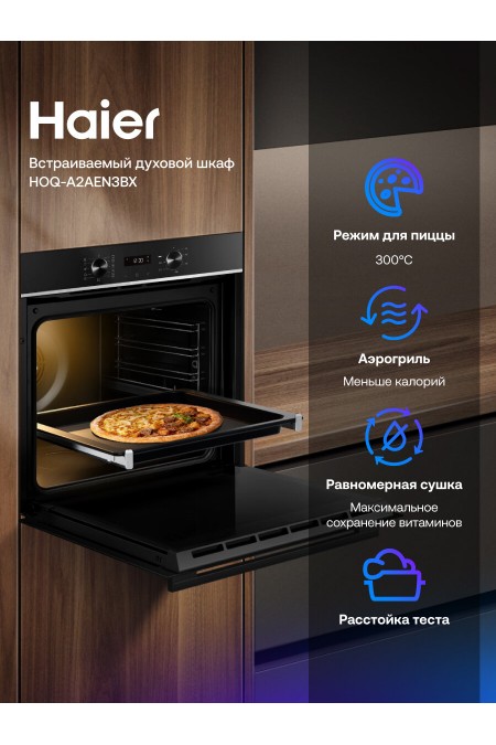 Электрический духовой шкаф Haier HOQ-A2AEN3BX (черный) 6