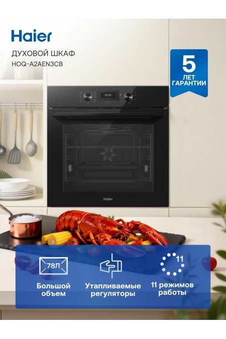 Электрический духовой шкаф Haier HOQ-A2AEN3CB (черный) 