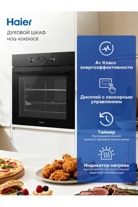 Электрический духовой шкаф Haier HOQ-A2AEN3CB (черный) 2