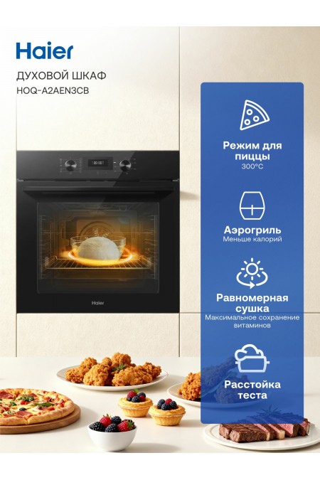 Электрический духовой шкаф Haier HOQ-A2AEN3CB (черный) 4