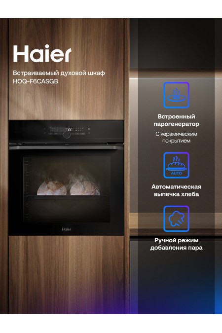 Электрический духовой шкаф Haier HOQ-F6CASGB (черный) 2