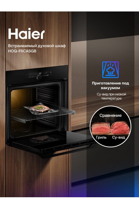 Электрический духовой шкаф Haier HOQ-F6CASGB (черный) 3