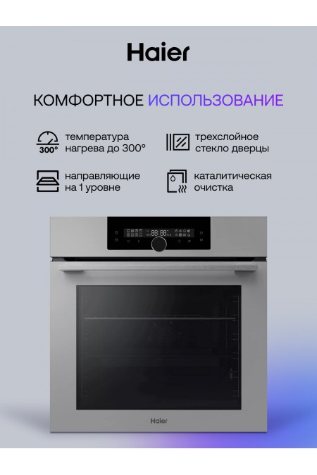 Электрический духовой шкаф Haier HOQ-F6QAN3GG (серый) 2