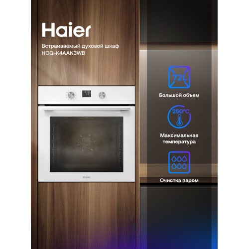 Электрический духовой шкаф Haier HOQ-K4AAN3WB (белый) 1