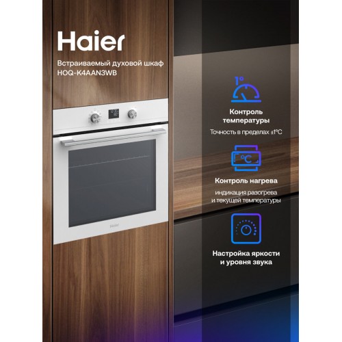 Электрический духовой шкаф Haier HOQ-K4AAN3WB (белый) 3