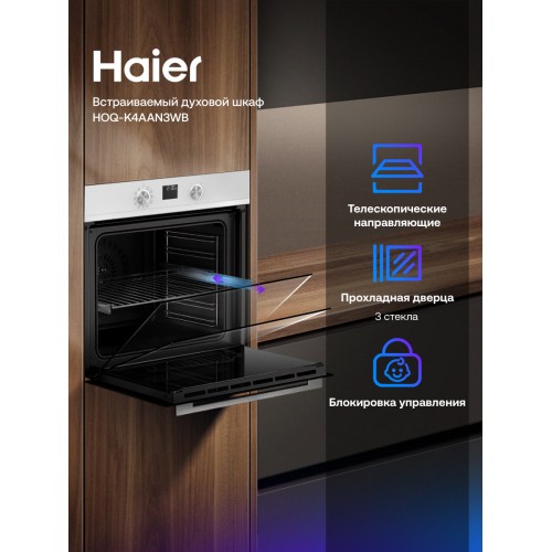 Электрический духовой шкаф Haier HOQ-K4AAN3WB (белый) 6