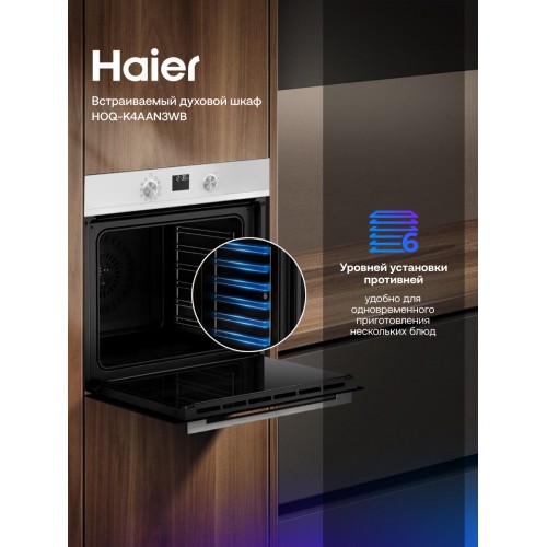 Электрический духовой шкаф Haier HOQ-K4AAN3WB (белый) 7