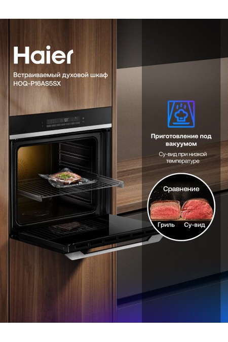 Электрический духовой шкаф Haier HOQ-P16AS5SX (черный/нержавеющая сталь) 3