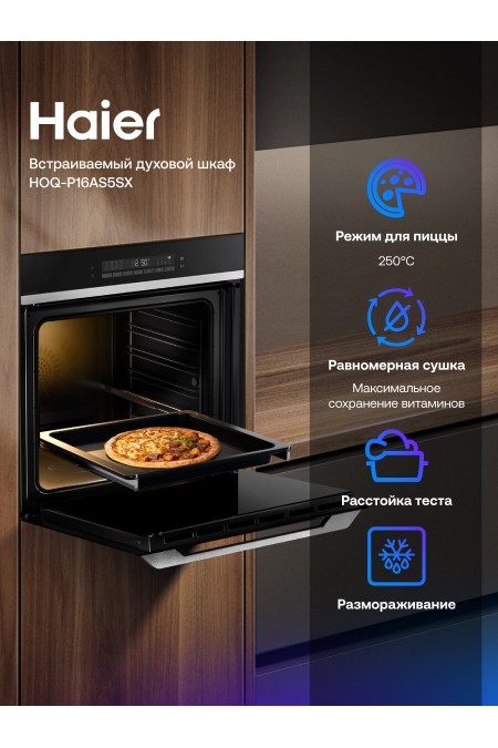 Электрический духовой шкаф Haier HOQ-P16AS5SX (черный/нержавеющая сталь) 5