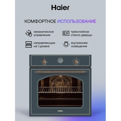 Электрический духовой шкаф Haier HOX-C09ATQBB (серый) 1