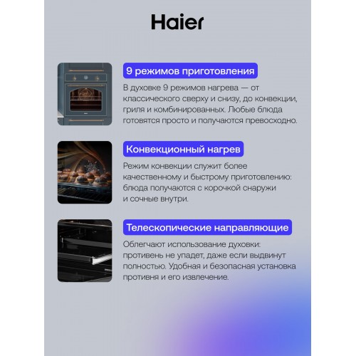 Электрический духовой шкаф Haier HOX-C09ATQBB (серый) 2
